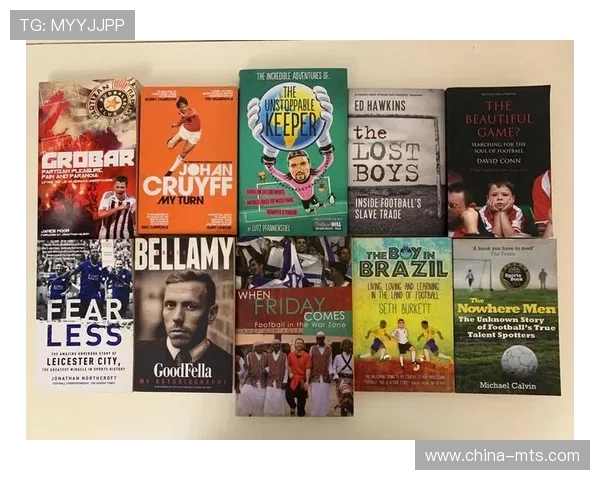 追逐梦想的脚步足球明星的有声自传之旅 追逐梦想的脚步足球明星的有声自传之旅